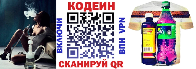 Кодеиновый сироп Lean напиток Lean (лин) Городище