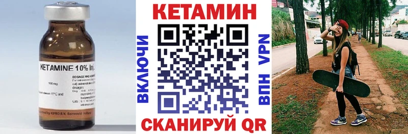 Кетамин VHQ  Городище 