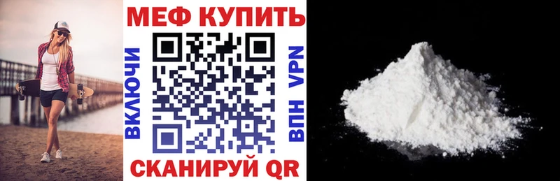 Мефедрон мука  Городище 