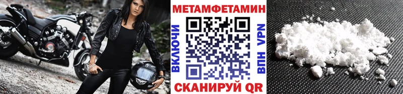 МЕТАМФЕТАМИН пудра  Городище 