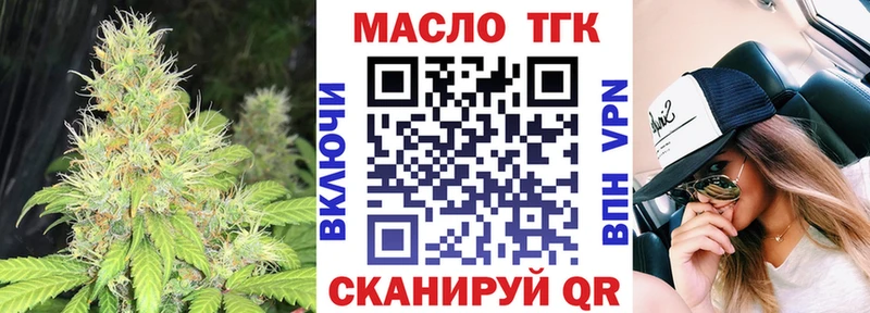 ТГК гашишное масло  сколько стоит  Городище 